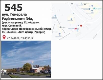 Білборд, Бігборд (Борд)  A у Кривому Розі, 3x6  вул. Соборна, 4 -Генерала Радієвського вул. (кол. Тинка) ("СВ Авто Фиат", ТЦ "Солнечная галерея"), рух у напрямку Володимира Великого пл. (кол. Артема) Фото 1