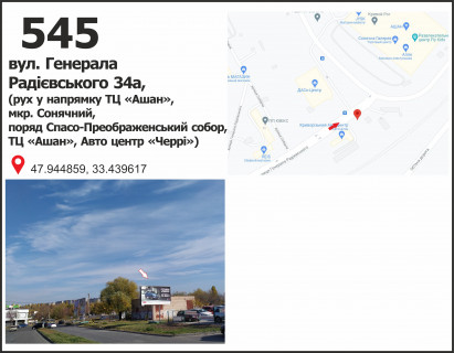 Billboard A in Krivy Rig вул. Соборна, 4 -вул. Тинка ("СВ Авто Фиат", ТЦ "Солнечная галерея"), рух у напрямку кільца Артема Photo 1