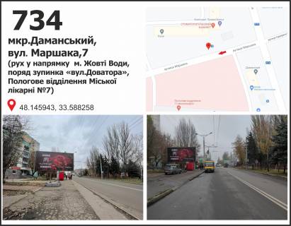 Билборд B в Кривом Роге, 3x6  ул. Маршака, 7- ул. Доватора (7-й Роддом), рух у напр. м.Жовті Води фото 1