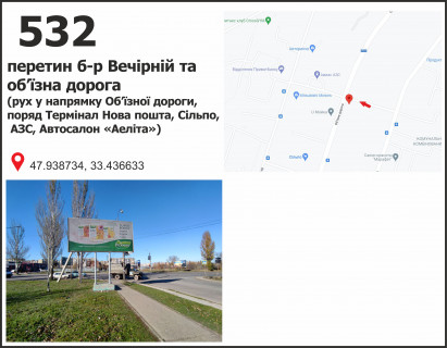 Billboard B in Krivy Rig б-р Вечірній, 15 - мкр. Східний-1 Photo 1