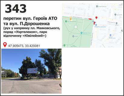 Билборд A в Кривом Роге, 3x6  вул. Героїв АТО (Димитрова), 97 - вул. Петра Дорошенка (Блюхера), ("Укртелеком"), рух у напрямку пл.Маяковского фото 1