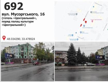Билборд B в Кривом Роге вул. Електрозаводська, 20 (рух у напрямку КРЕСівської дамби, поряд будівельний маркет «33 кв. м» фото 1