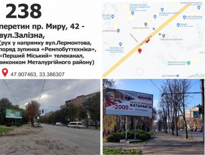 Билборд + в Кривом Роге пр. Миру, 42 (зуп. "Ремпобуттехніка", Металургійний виконком), рух у напрямку Центральний просп. (кол. Вул. Лермонтова) фото 1