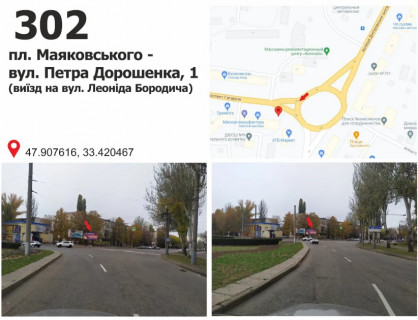 Билборд A в Кривом Роге вул. Петра Дорошенка (Блюхера), 2 - пл. Маяковського фото 1