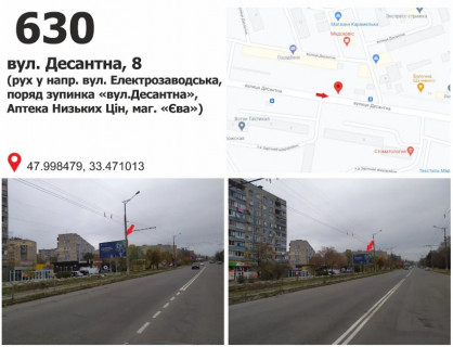 Billboard B in Krivy Rig мкр. 7 Зарічний , вул. Десантна, 8 (ринок, "АТБ"), рух до вул. Електрозаводська Photo 1