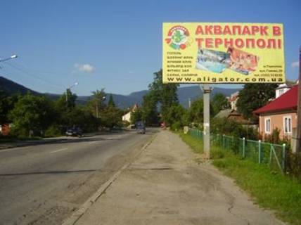 Билборд A в Яремче, 3x6  Траса Н-09 Мукачево-Львів, центр міста, Свободи, багатоквартирний масив, школа, пожежна, напрямок руху на Буковель фото 1