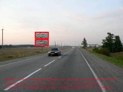 Билборд B в Надворной, 3x6  Траса Н-09 Мукачево-Львів, с.Назавизів 3 км. після Надвірної, напрямок руху на Івано-Франківськ фото 1