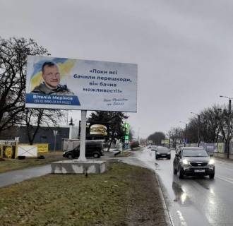 Билборд B в Ивано-Франковске м.Івано-Франківськ, вул.  Надрічна(новий міст) фото 1