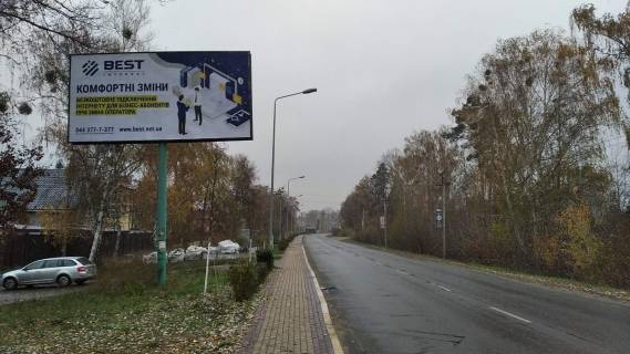 Билборд A в Буче, Board 3x6м  Вул. Київська, перед поворотом на Гостомель , Ірпінь , перед KFC та ФОРА, в напрямок м. Ворзель фото 1