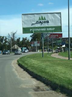Billboard A in Sofiivska Borshchagivka, Board 3x6м  st. Soborna,  bila  ZK "Sense City", navproti  AZS "Sofiivs'ka", Park-pam'atka "Zelena brama", 400m za povorotom na st. Zelena, v napramku  m. Kieva Photo 1