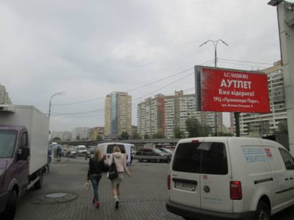 Билборд B в Киеве, Board 3x6м  просп. Петра Григоренка, / вул. Княжий затон фото 1