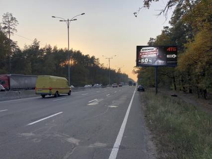 Billboard A in Kyiv, Board 3x6м  Nova Kil'ceva doroga/st. Gazoprovidna, 100m. do Restoranu argentinskoj kuhni "Ranco El' Gauco", 1000m. do "Asan", "Kontaktnyj zoopark", naproti elektricnoi opori No59, 3600m. vid Mins'kogo av., st. Visgorods'ka, 2500m do st. Mis'ka, napramku KPP Photo 1