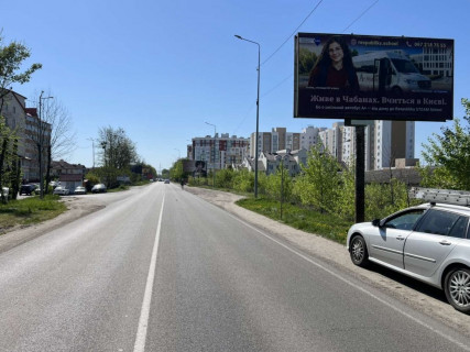 Билборд A в Чабаны, Board 3x6м  вул. Машинобудівників, перед зїздом в кишеню зупинки ЖК "Чабани квартал", поруч Аптека "Вітамін", "Сінево",  "Укрпошта",  узбіччя дороги Чабани-Хотів, в бік А/д Київ-Одеса фото 1