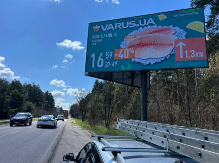 Білборд, Бігборд (Борд)  A у Білогородці, Board 3x6м  вул.Володимирська, навпроти ТЦ "Продукти", "Нотаріус", "Перукарня", "Кафе",  "Діла", 100м до Поліклініки, навпроти зупинка "вул. Лісова", в напрямку центра Білогородки Фото 1
