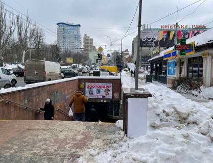 Нестандарт A у Києві, 2.5x1.5  вул. Січових Стрільців (Артема) - вул. Глибочицька в центр вхід у підземний перехід  до - ст. м. Лук’янівка Фото 1