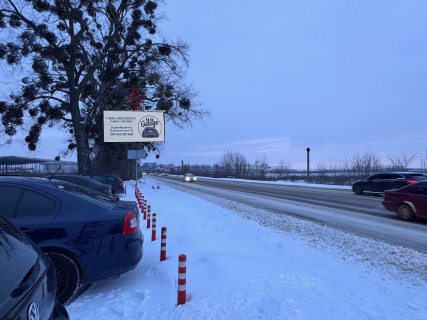 Билборд B в Святопетровском, Board 3x6м  вул. Київська, світлофор, перехрестя поруч  "ZOLOTOY BMW GARAG", АЗС "ОККО", "Алльянс Буд", 250м. до "Нова Пошта  №1-Святопетрівське",  в бік м. Боярка фото 1