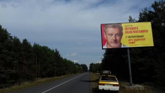 Билборд A в Лебедевке, Board 3x6м  с.Вища Дубечня, автодорога Р69, 200м від перехрестя на дорогу с. Лебедівка, напрямок з Києва, праворуч фото 1