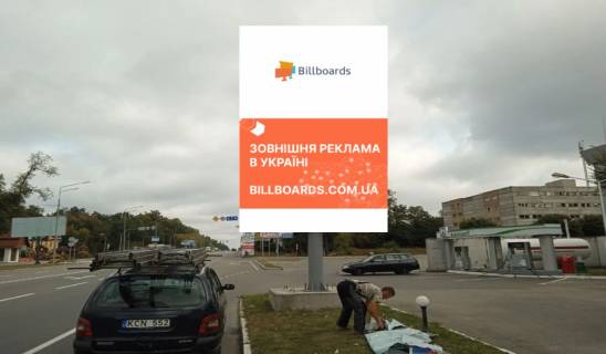 Билборд A в Бровары, Board 3x6м ветрикальний  вул. Київська, 322, перед світлофором, поруч АЗС «Avantage7», «Вина Світу», «КЛО», в сторону м. Київ фото 1