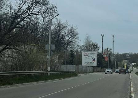 Билборд B в Крюковщине, Board 6x6м  Вул. Балукова,  98, поруч Ресторан-маєток  "Охота", СТО "Octopus", навпроти Парк, напрямок в м. Київ фото 1