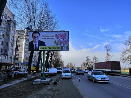 Билборд B в Боярке, Board 3x6м  вул. Білогородська, круг, навпроти "Епіцентр", Кафе "Mr. Pepe", зі сторони с. Білогородка фото 1