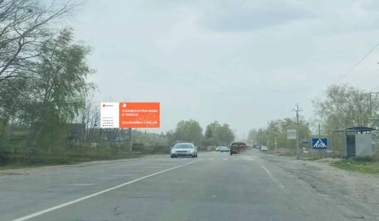 Билборд B в Стоянке, Board 3x6м  вул. Столична, перед зупинкою Ст. "Воїн 3", 50м. "Фора", в бік м Київ виїзд на Житомирську трасу фото 1