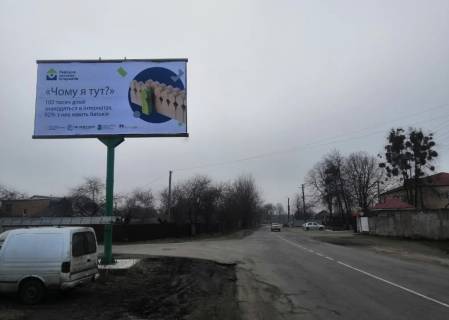 Билборд B в Боярке, Board 3x6м  вул. Шевченко/вул. Матросова, зупинка, "Нова Пошта №1-Боярка", поворот на С/г Технікум, АЗС "ІТ" фото 1