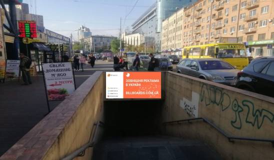 Нестандарт A у Києві, 2.5x1.5  вул. Іллєнка Юрія (Мельникова), 3 ринок Лук’янівка в центр, протилежна сторона переходу - ст. м. Лук’янівка Фото 1