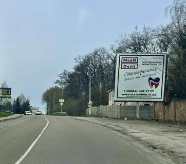 Билборд A в Тарасівці, Board 6x6м  Вул. Балукова, 98, поруч Ресторан-маєток  "Охота", СТО "Octopus", навпроти Парк,   в бік с. Тарасівка, з м. Київ фото 1