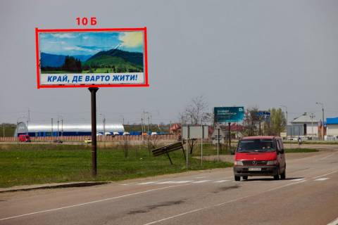 Білборд, Бігборд (Борд)  B у Магалі Н-10 (246 км +980 м) Магала   (до Чернівців) Фото 1