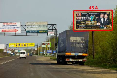 Білборд, Бігборд (Борд)  A у Новому Кисельові М-19 (485  км +410 м) Н. Киселів  (від Чернівців) Фото 1