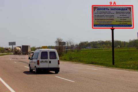 Билборд A в Черновцах Н-10 (246 км +735 м) Магала   (від Чернівців) фото 1