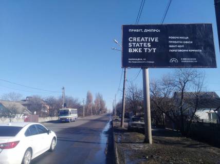 Билборд A в Днепр (Днепропетровск) вул. Київська, 105 фото 1