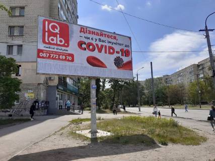 Билборд A в Днепр (Днепропетровск) Бульвар Слави фото 1