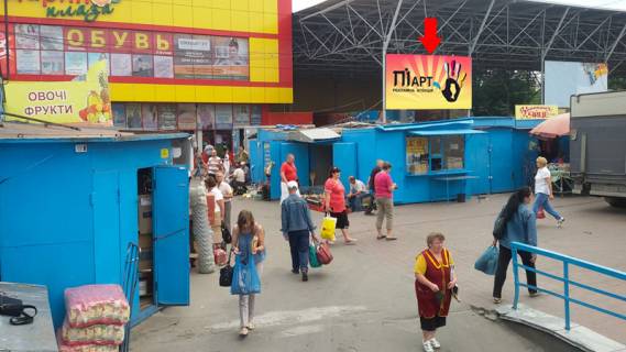 Билборд A в Хмельницком, 3x6  Соборна вул., 11, біля продуктового ринку фото 1