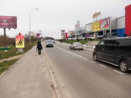 Ситилайт B в Хмельницком, 1.8x1.2  Степана Бандери (Маршала Рибалка) вул., 2а, біля ТРЦ "Оазис", №8 фото 1