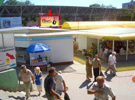 Билборд A в Хмельницком, 3x6  Соборна вул., 11, біля продуктового ринку фото 1