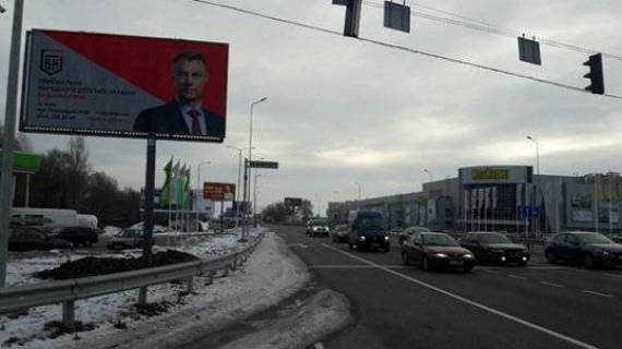 Билборд B в Ходосовке, 6х3  с. Ходосівка, 26 км, Новообухівське шоссе, 1 на світлофорі( напроти ТЦ "Мега Маркет") в Обухів фото 1