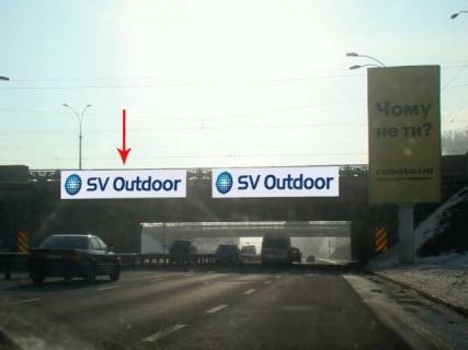 Нестандарт B в Киеве, 8x2  Шляхопровід Наводницький на перетині Миколи Міхновського бульвар (Дружби Народів бульвар) та Набережним шосе, в напрямку Південного мосту (ліворуч) фото 1