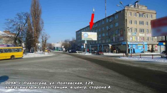 Билборд A в Павлограде ул. Полтавская, 129, въезд - выезд из Автовокзала, в центр фото 1