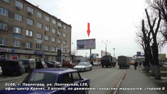 Билборд B в Павлограде ул. Полтавская, 129, офис-центр КРЕЧЕТ, Штерн, 3 аптеки фото 1