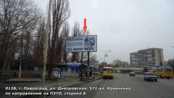 Билборд B в Павлограде ул. Днепровская, 575 - ул. Кравченко, по направлению на ПЗТО, остановка фото 1