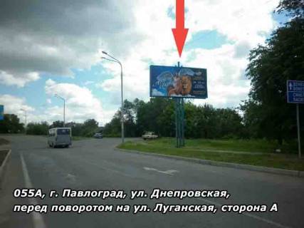 Билборд A в Павлограде ул. Днепровская, перед поворотом на Луганскую фото 1