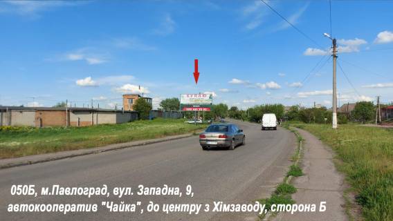 Билборд B в Павлограде ул. Западная, 9, автокооператив "Чайка", в центр из Химзавода фото 1