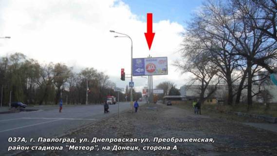 Билборд A в Павлограде ул. Днепровская - ул.Преображенская, стадион Метеор, на Донецк фото 2