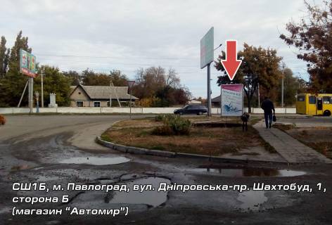 Ситилайт B в Павлограде ул. Днепровская-пр-т Шахтостроителей, 1, м-н "Автомир" (Б) фото 1