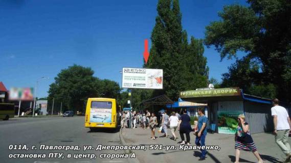Билборд A в Павлограде ул. Днепровская, 575 - ул Кравченко, остановка ПТУ, остановка, в центр фото 1