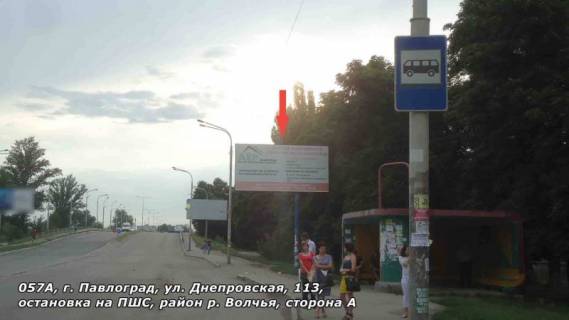 Билборд A в Павлограде ул. Днепровская, 113, остановка на ПШС, район р.Волчья фото 1
