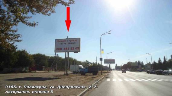 Билборд B в Павлограде ул. Днепровская, 277, Авторынок, на Донецк фото 1