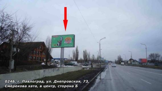 Билборд B в Павлограде ул. Днепровская, 73, Смерекова хата, в центр фото 1
