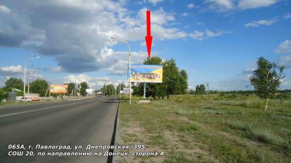 Билборд A в Павлограде ул. Днепровская, 395, СОШ 20, по направлению на Донецк фото 1